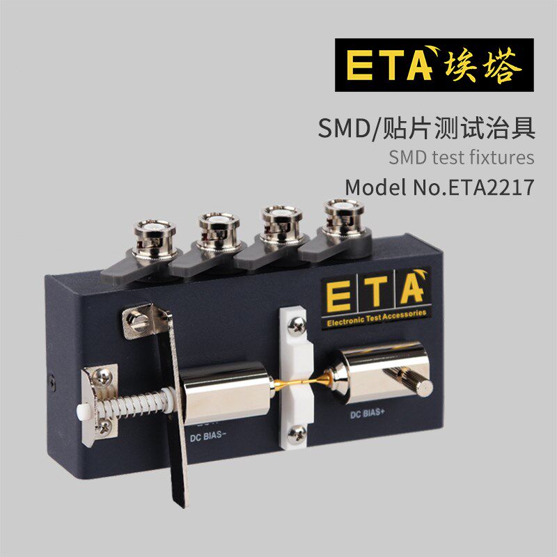 ETA2217元器件测量SMD贴片元件顶针测试治具LCR数字电桥测试夹