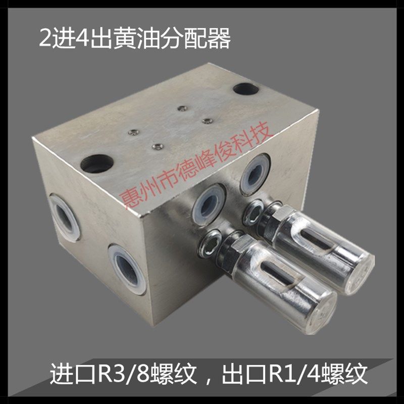 JPQ分配阀型两进四出油路分配器整体式分配器黄油递进式分配器,农机/农具/农膜,灌溉工具,淘宝优惠券,粉丝福利购,淘宝优惠卷