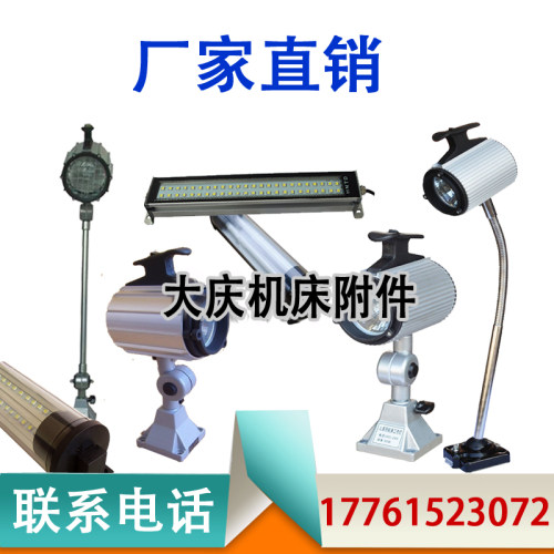 现货供应防水防爆机床工作灯 JY20-4 220V 16W*2 630机床荧光灯