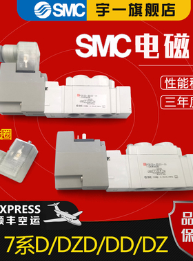 SMC电磁阀SY5120-5DD/5GD/5LD/5DZ/5D/5G-01/C6 SY5160-5LZE-C8-Q