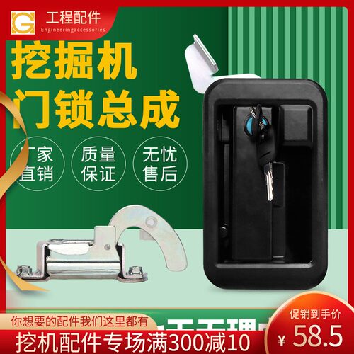 挖掘机配件 卡特CAT312B 320B 320V1V2 门锁总成 驾驶车门锁 锁块