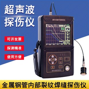 里博超声波探伤仪金属钢结构焊缝铸件缺陷裂纹气泡检测仪leeb500