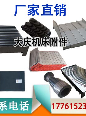 伸缩式风琴防护罩机床丝杠保护套圆形油缸丝杆导轨线轨钢板防尘帘