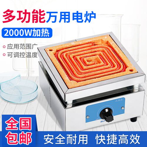 实验万用电炉 2000w大尺寸电炉工业可调温高温电热炉子