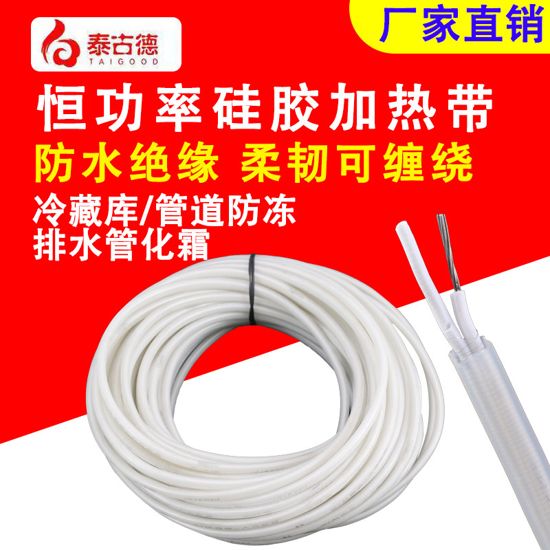 220V防水硅橡胶加热带冷库防冻排水管化霜电加热丝化冻发热线伴热,农用物资,苗木固定器/支撑器,淘宝优惠券,粉丝福利购,淘宝优惠卷