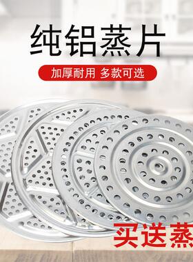 老式生铝锅用铝篦子蒸锅用铝篦子蒸片蒸格蒸馒头篦子铝高颜值锅具