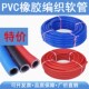 特价 高压软管模具专用管冷却水四季 柔软耐用耐压13红色蓝色特价