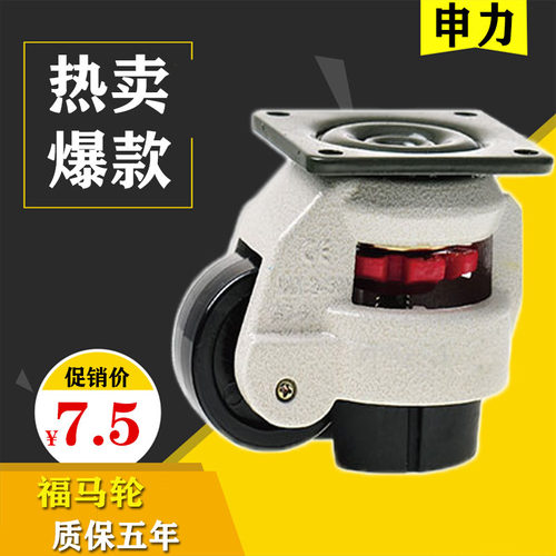 福马轮GD-60F40F80F100F12万向轮水平调节脚轮韩国福马脚轮60s80s