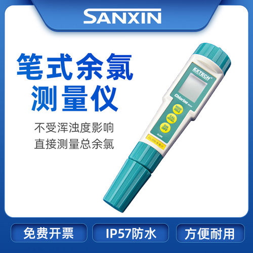 上海三信CL200+笔式余氯计便携式余氯测量仪笔式pH计ORP计测试仪
