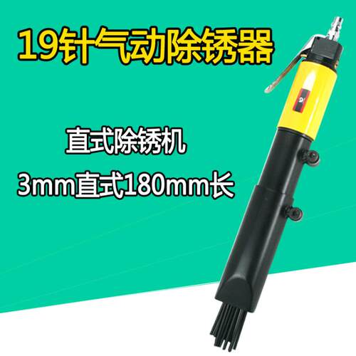 原装正宗台湾速豹T004K气动直式除锈机气铲 除锈漆器除锈枪