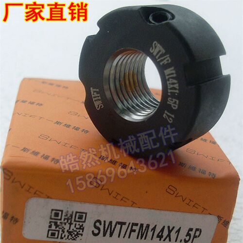 F型M14x1.5牙腹锁紧螺母帽雕刻机加工中心CNC精密滚珠丝杆SWIFT