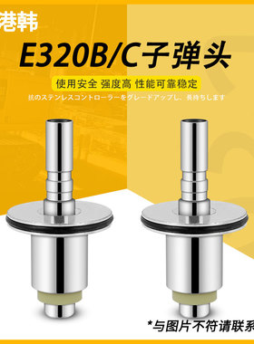 卡特312/320/324/325/329/B/C/D挖掘机行走脚踏阀子弹头油封配件