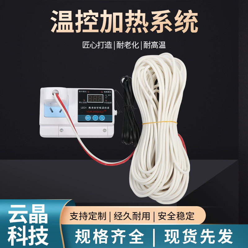 孵化育雏大棚多肉暖房花房 宠物温室恒温箱育苗电热线 温控加热线,农用物资,苗木固定器/支撑器,淘宝优惠券,粉丝福利购,淘宝优惠卷