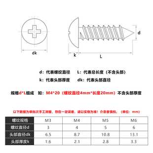 304不锈钢TA十字大扁头自攻螺丝钉大头M3 6x8x10x16x20x40mm M3.5