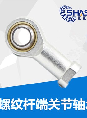 关节轴承BND01-SI 5 6 10 12 15 17 20 25 30 35 40 45 50 60ES-R