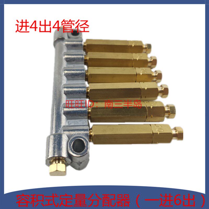 数控车床机床磨床润滑管路A型油路分配器分油器一分6位定量单向阀