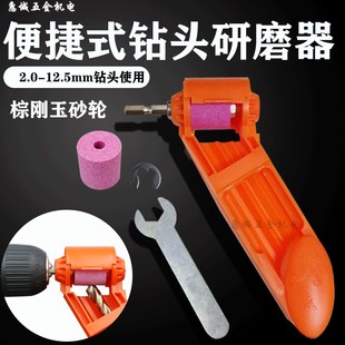 磨钻头工具多用麻花钻头研磨机高精度角度夹具固定打磨器工具配件