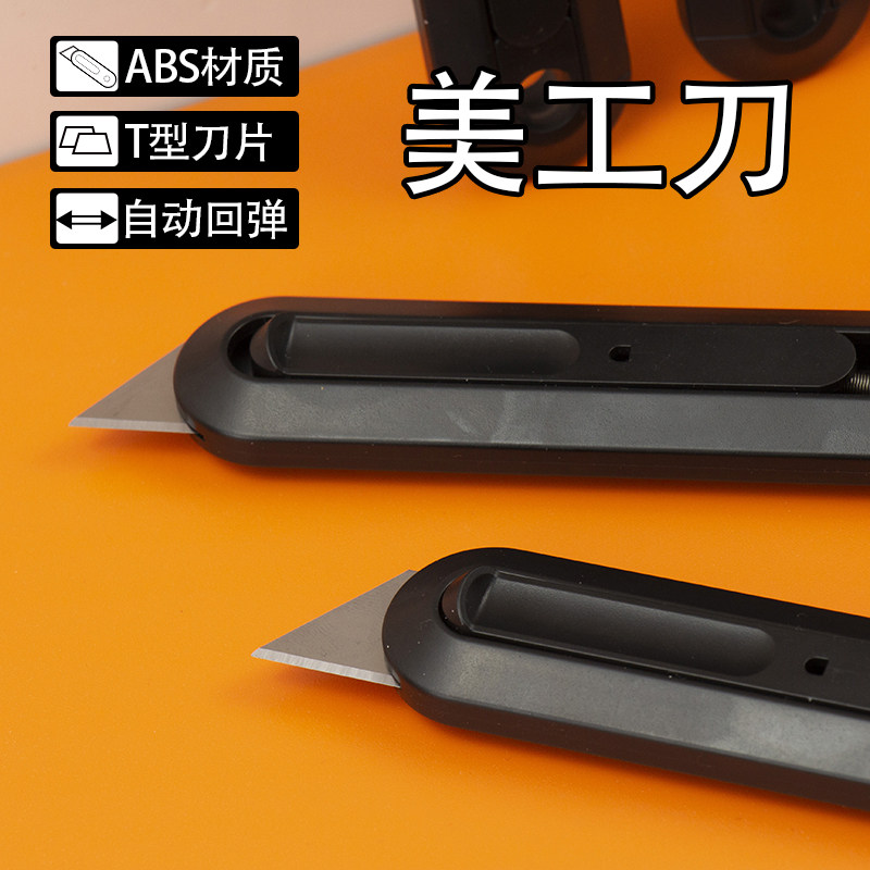 弹簧式伸缩重型美工刀大号开箱拆快递壁纸刀梯形刀自动回弹美工刀,农用物资,苗木固定器/支撑器,淘宝优惠券,粉丝福利购,淘宝优惠卷