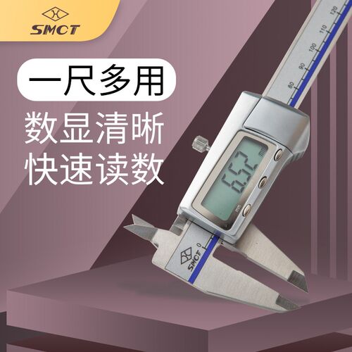 上量数显卡尺0-150-200-300mm电子卡尺带表 金属高精度不锈钢防水