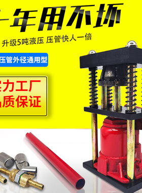 可携式高压喷雾喷药软管压管机氧农用胶管扣紧接头铜钢套液压工具