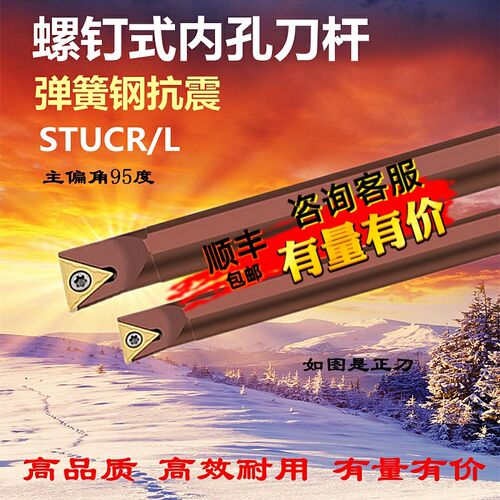 弹簧钢95度数控刀杆S10K 12M-STUCR11 20R 25S-STUCR16内孔车刀杆