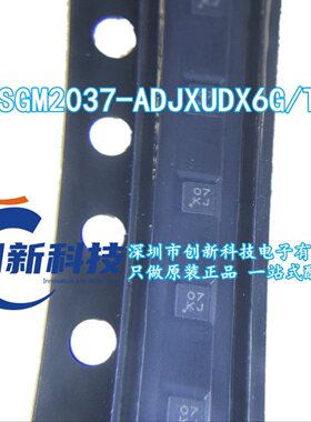 原装正品SGM2037-ADJXUDX6G/TR UTDFN 低压差稳压器芯片 现货直拍