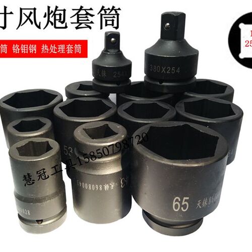 1寸接口25.4方气动套筒电动扳手风炮六角40 42 43 44 45 46 -75mm