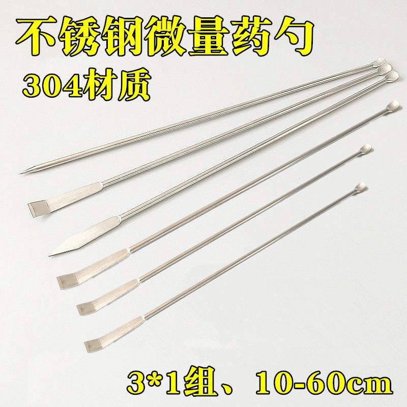 实验器材304不锈钢U型微量药刮刮刀 3*1小药勺 药厂 微量药勺药匙,机械设备,矿山专用设备,淘宝优惠券,粉丝福利购,淘宝优惠卷