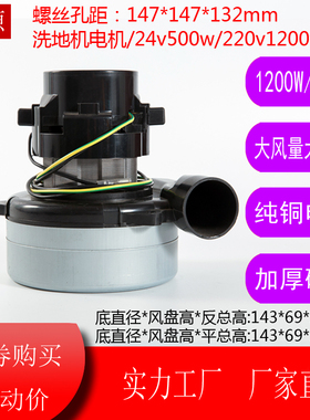 24V洗地机电机吸水电机吸水马达24v500w 220v1200w