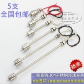 液位控制器 水位开关 水位控制器 液位开关 高温不锈钢浮球开关