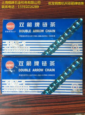 工业链条12A-1-80L6分RS60双箭牌链条自强品质节距19.05,
