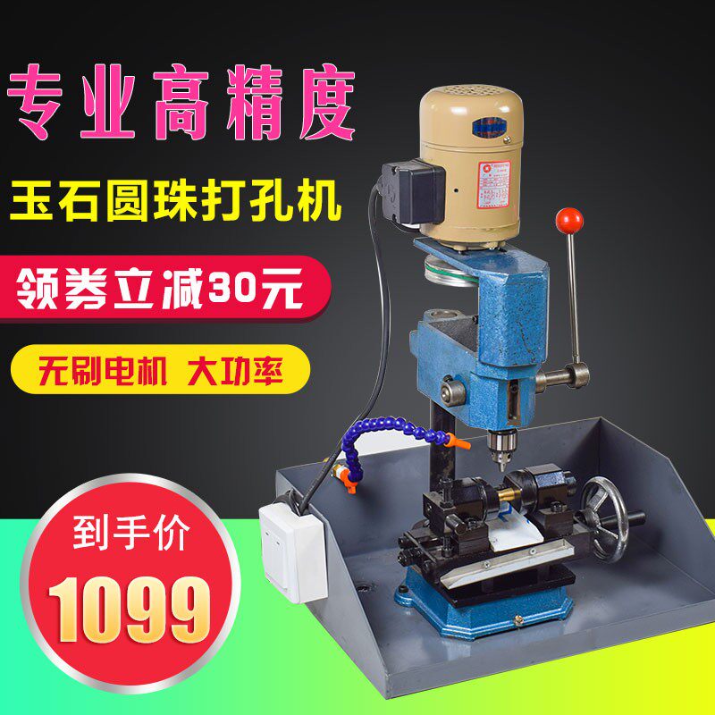 玉石打孔机圆珠钻孔机翡翠玛瑙打眼机琥珀 圆桶珠120瓦静音大马达