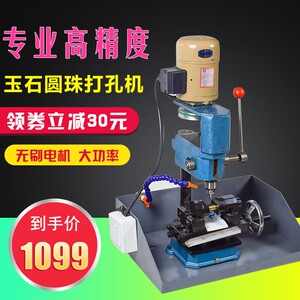 玉石打孔机圆珠钻孔机翡翠玛瑙打眼机琥珀 圆桶珠120瓦静音大马达