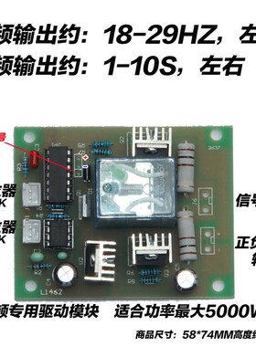 超低频率18HZ-50HZ调节变频逆变器达林顿三极管驱动板