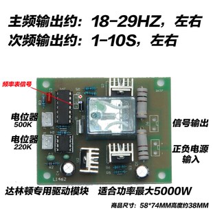 超低频率18HZ-50HZ调节变频逆变器达林顿三极管驱动板