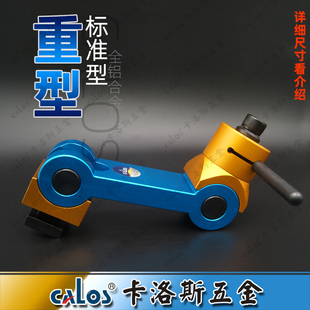 160B 台湾CALOS卡洛斯 工作定位器 AMS 重复定位 虎钳工件定位器