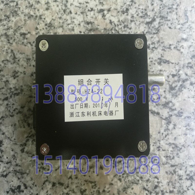 沈阳机床 中捷摇臂钻Z3040 Z3050组合开关行程开关HZ4-22
