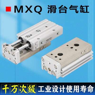 MXQ滑台气缸MXQL 8  12 16 20  25-10-30-50-75A双杆导轨滚珠气缸