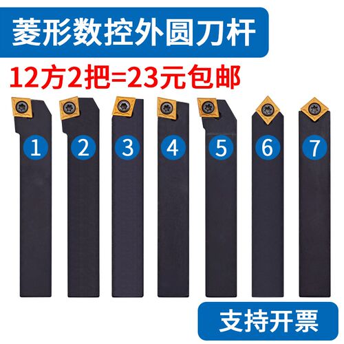 包邮95度 数控刀杆 12方外圆车刀 SCLCR1212H09/SCLCL1212H09