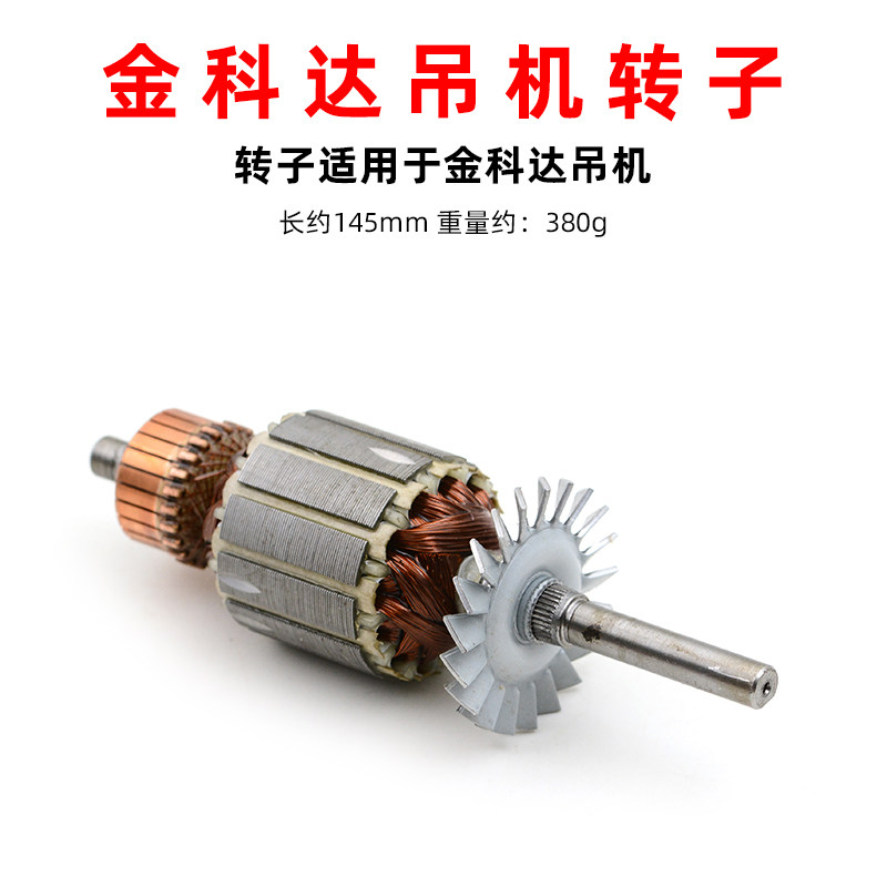 首饰加工工具金科达吊机转子吊磨机电机心吊机轴心定子角磨机配件