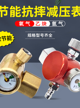 百思格纳节能减压表无表筒节防摔氧气表乙炔表丙烷表氩焊气表全铜