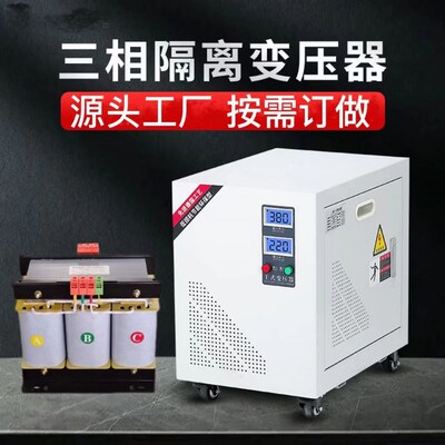 三相变压器690伏660V转480V380V440V480变220V200V隔离10KVA30KVA