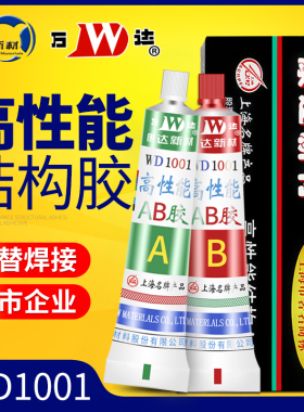 康达AB胶粘金属塑料陶瓷木头亚克力玻璃瓷砖修补强力非万能胶水