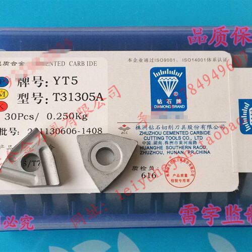 全新株洲钻石牌硬质合金机夹刀片刀头 YT5 T31305A YT5 T31305AZ