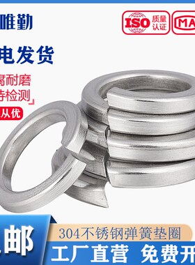 304不锈钢弹垫弹簧垫圈重型弹垫片M36M39M42M45M48M52M56M60M64