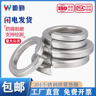 304不锈钢弹垫弹簧垫圈重型弹垫片M36M39M42M45M48M52M56M60M64
