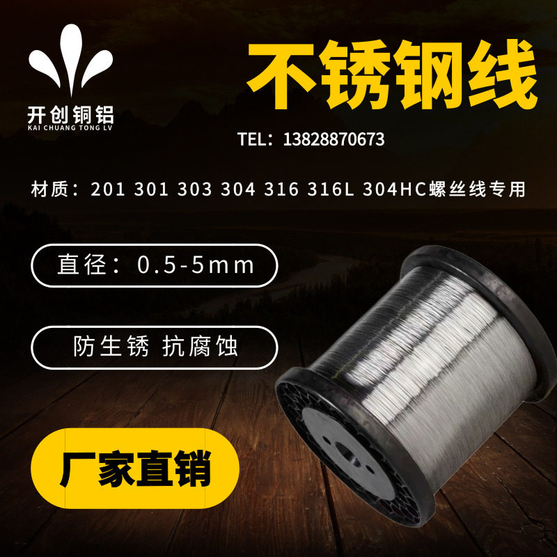 304HC不锈钢螺丝线 sus631不锈钢线定型钢丝弹簧线1.0 1.3 1.35mm,农机/农具/农膜,灌溉工具,淘宝优惠券,粉丝福利购,淘宝优惠卷