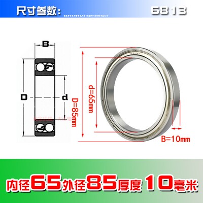 NGF薄壁轴承6813ZZ /RS 61813内径65mm外径85mm厚度10mm65*85*10