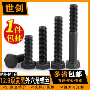 12.9级细牙外六角螺丝螺栓M12M14M16M18M20M22M24M30 1.25x1.5x2