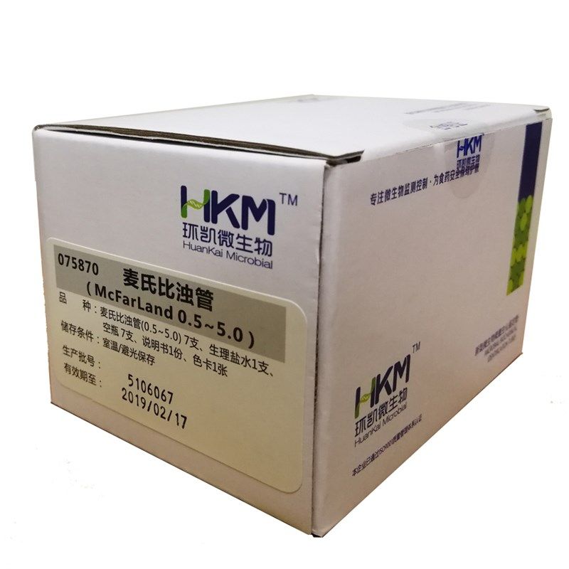环凯075870 麦氏比浊管 0.5-5McFarland 15 支/盒 正品包邮可开票,机械设备,矿山专用设备,淘宝优惠券,粉丝福利购,淘宝优惠卷